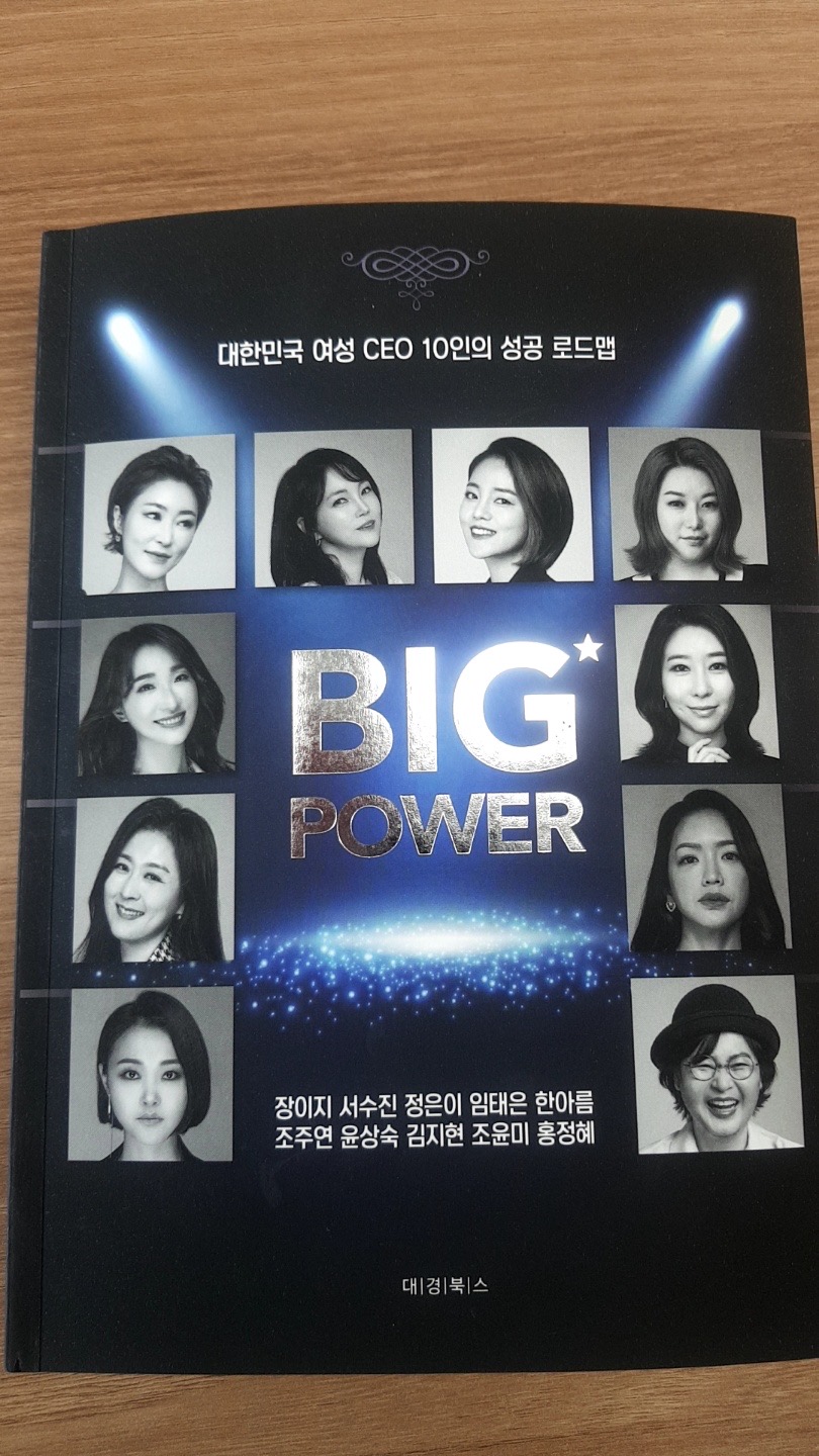 휴먼이미지학과 박사 수료생 조주연 출간 대표이미지